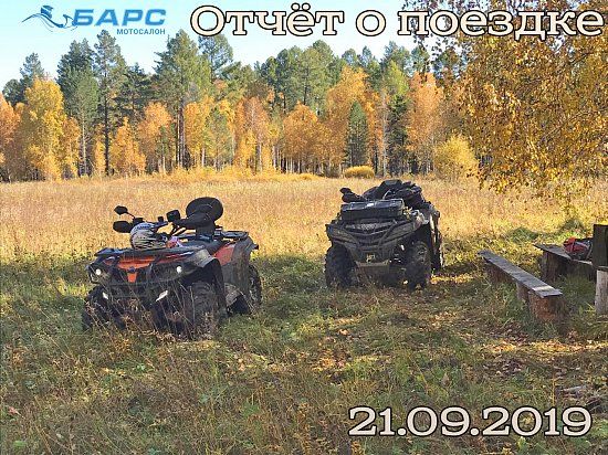 Отчёт о поездке по Олхинскому плато