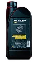xМасло синтетическое редукторное POLYMERIUM XPS 75W-140 1 л (для квадроцикла и снегохода)