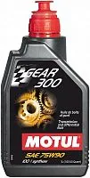 Масло Motul 75W-90 Синтетическое трансмиссионное 1л (для квадроцикла)